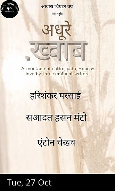 Adhure Khwaab