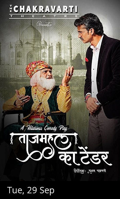 Tajmahal Ka Tender