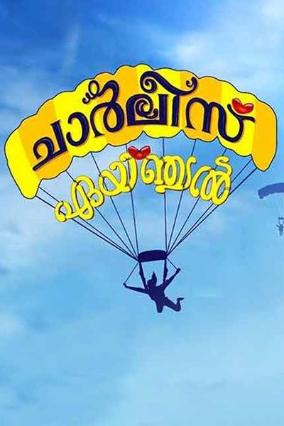 Malayalam comedy film online full movie