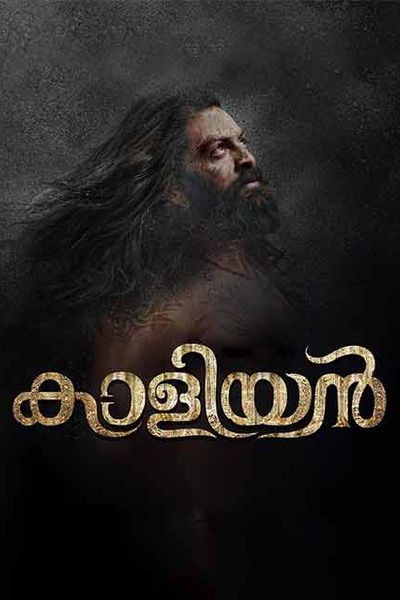 New malayalam online movies on sale 2019