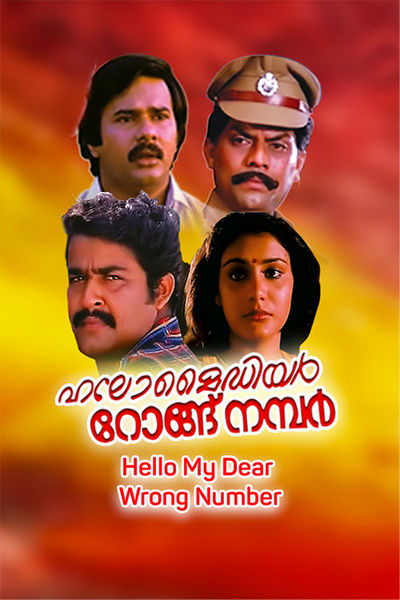 New malayalam movies online 123 go