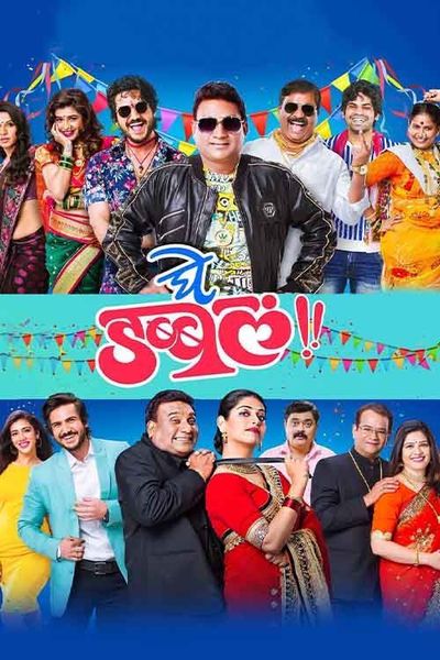 Upcoming sales marathi movies