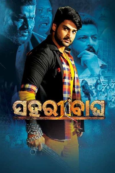 Oriya film full online movie