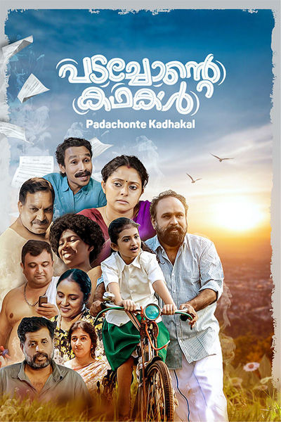 Malayalam discount movies online