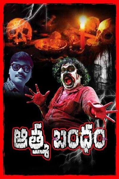 Todaypk telugu horror on sale movies