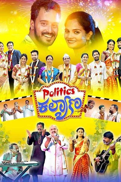 Odia full movie discount kannada