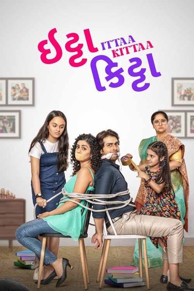 New sales gujarati movie