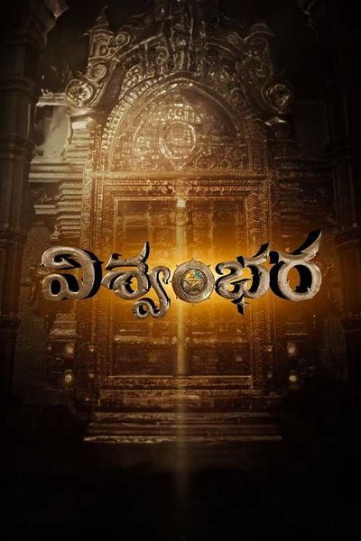 Upcoming Movies 2026 | List of Movies Releasing This Week in