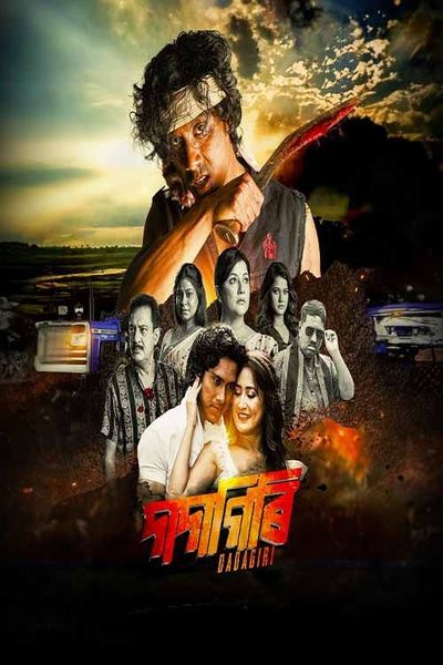 Assamese new sales film