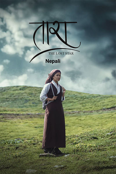 Tara - The Lost Star