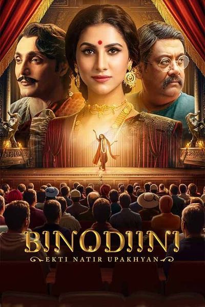 Latest Bengali Biography Movies | New Tollywood Bengali Biography Film  Releases 2025 - BookMyShow