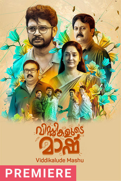 Online malayalam movie store