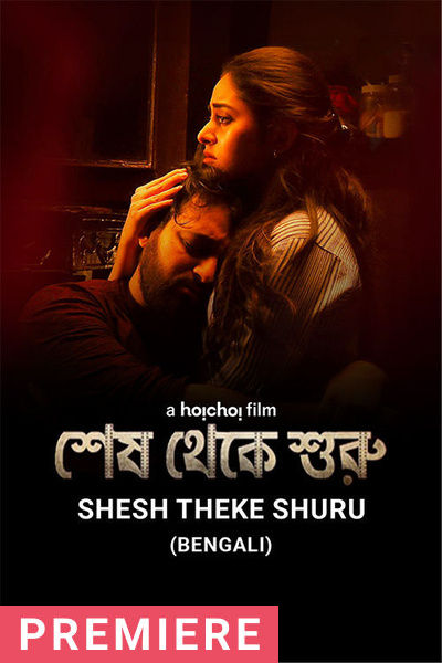New bengali movie online watch on sale