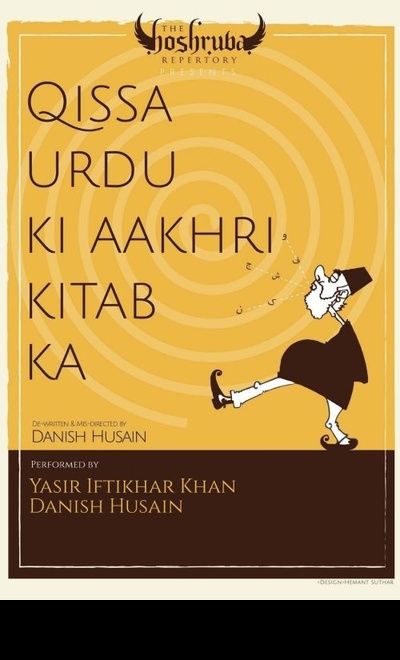 Hoshruba Repertorys: QISSA URDU KI AAKHRI KITAB KA