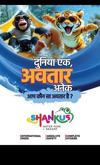 Shankus Waterpark & Resort