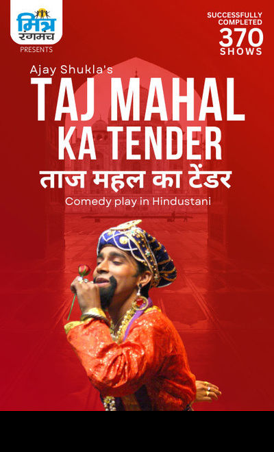 Taj Mahal Ka Tender