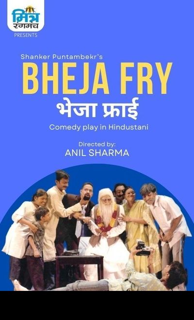 Bheja Fry