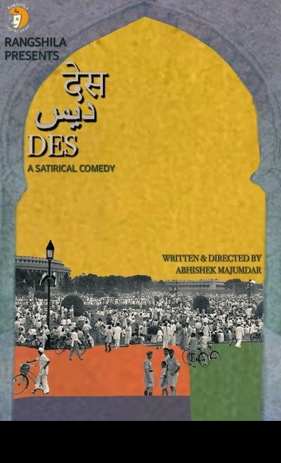 Rangshila Theatre Group: DES (A)