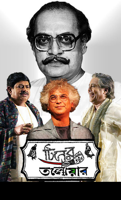 Tiner Talowar by Utpal Dutt
