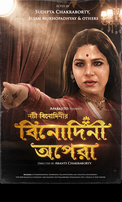 Noti Binodini's Binodini Opera