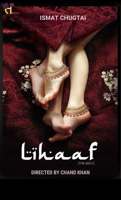 Ismat Chugtai- Lihaaf