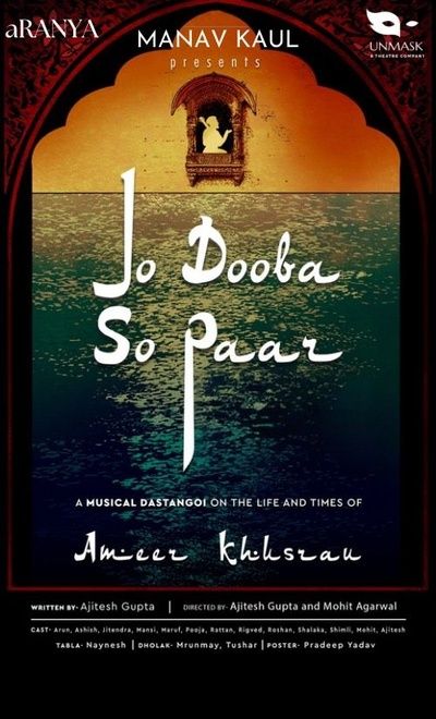 Manav Kaul Presents Jo Dooba So Paar