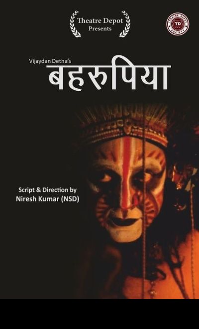 Behrupiya 