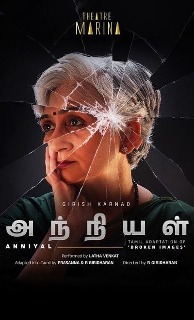 ANNIYAL