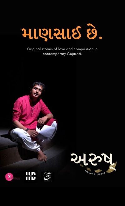 Arush - Stories of Peace