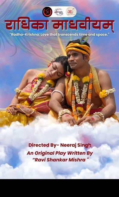 RadhikaMadhaviyam