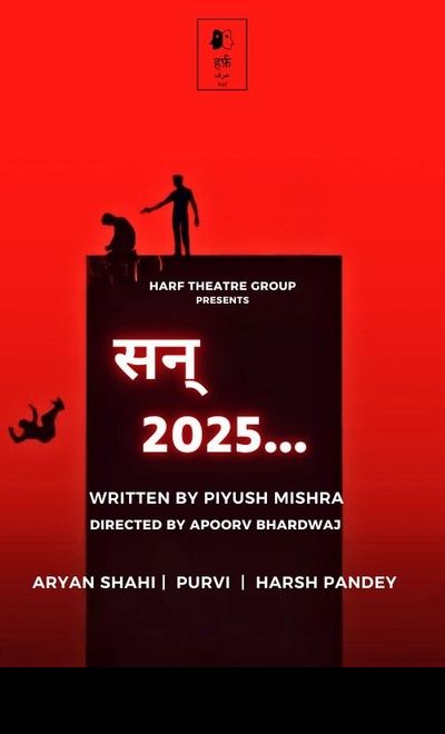 San 2025