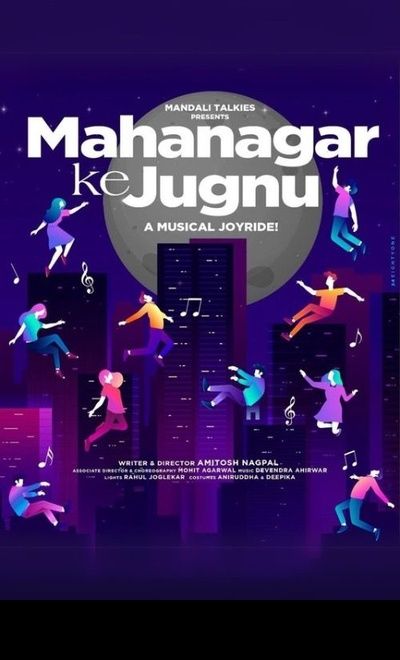 Mahanagar ke Jugnu