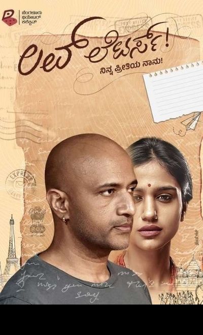 Love Letters - Ninna Preetiya, Naanu!