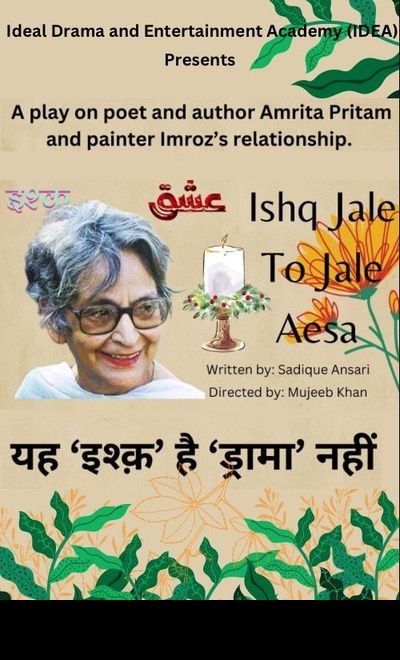 Ishq Jale Toh Jale Aesa