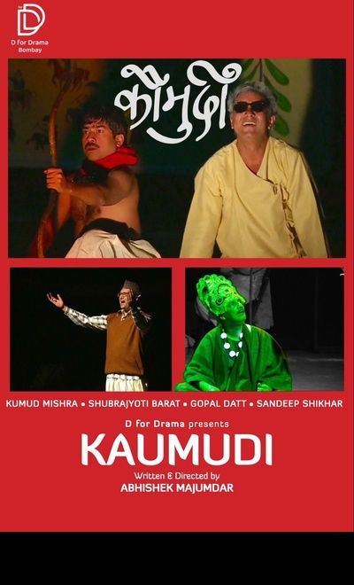 Kaumudi