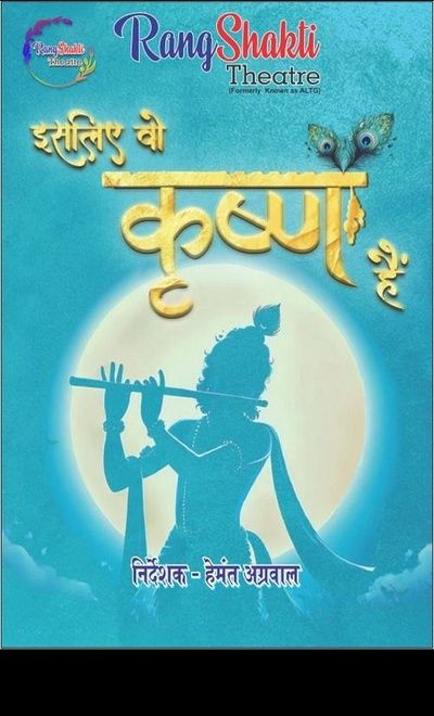 Isliye Wo Krishn Hai