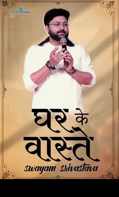 Ghar Ke Vaaste by Swayam Srivastava