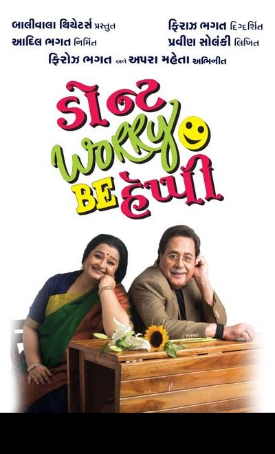 Dont Worry Be Happy - Ahmedabad