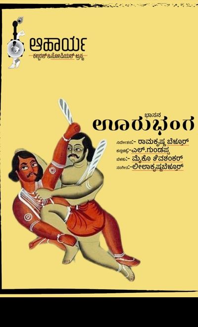 Urubanga