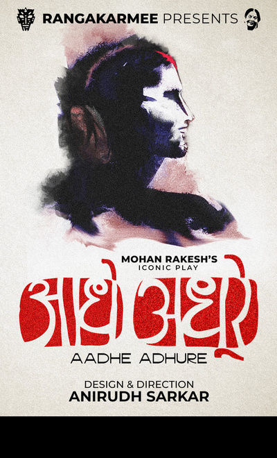 Aadhe Adhure