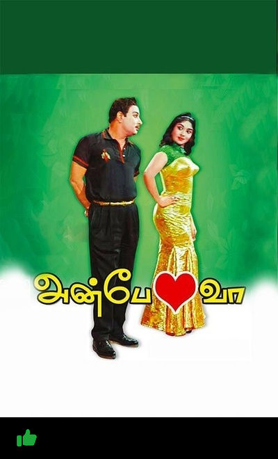Anbe Vaa