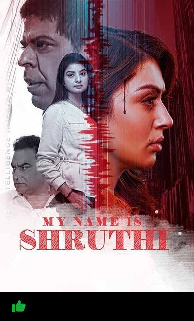 My Name Is Shruthi