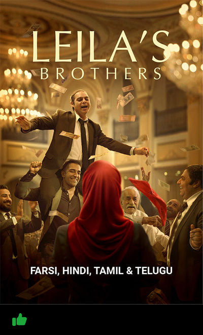 Leila`s Brothers