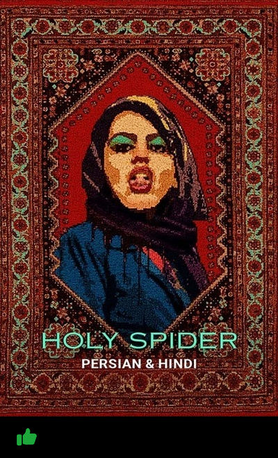 Holy Spider