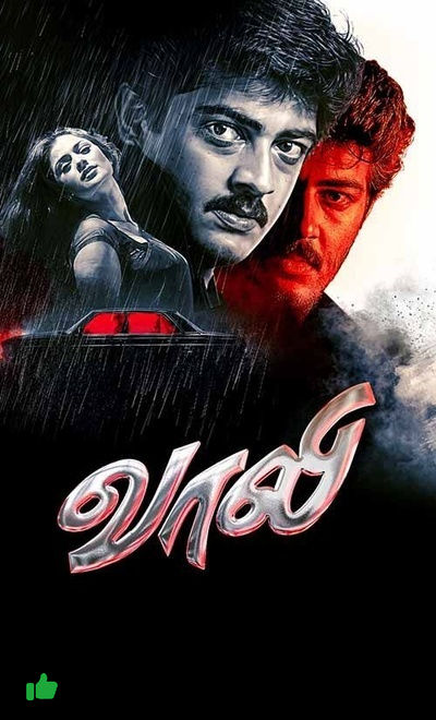 Vaali