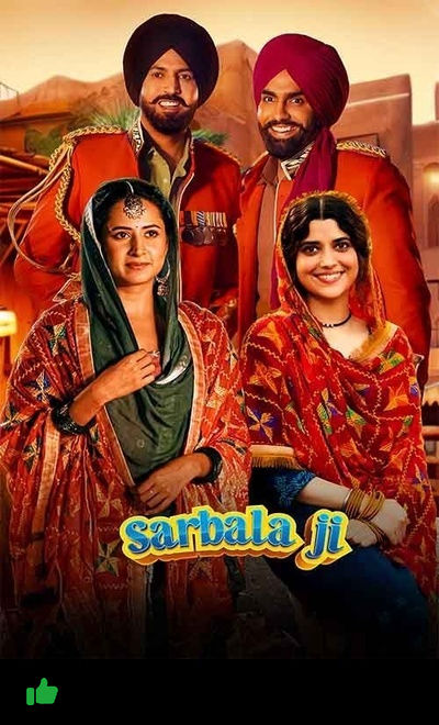 Sarbala Ji