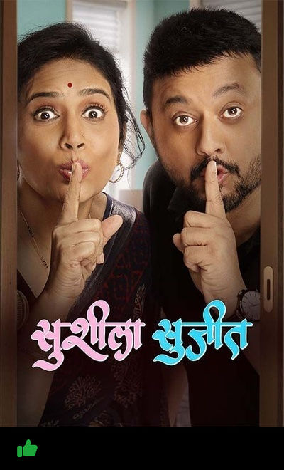 SUSHEELA -SUJEET