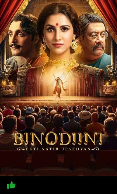 Binodiini - Ekti Natir Upakhyan