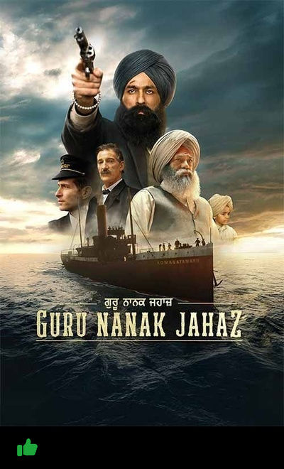 Guru Nanak Jahaz