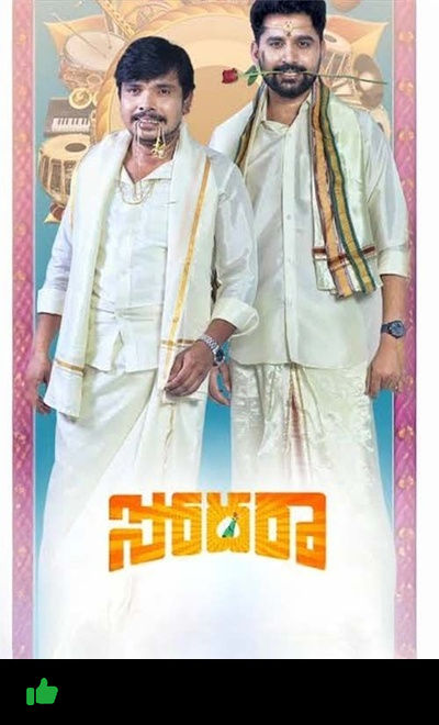 Sodhara (It's Bromantic Story)